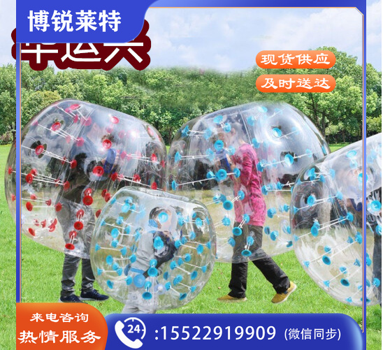 趣味运动会道具充气碰碰球户外草坪地碰撞球团建拓展游戏活动器材 PVC1.5米