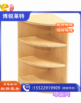 幼儿园90°直角转角柜 区域柜
