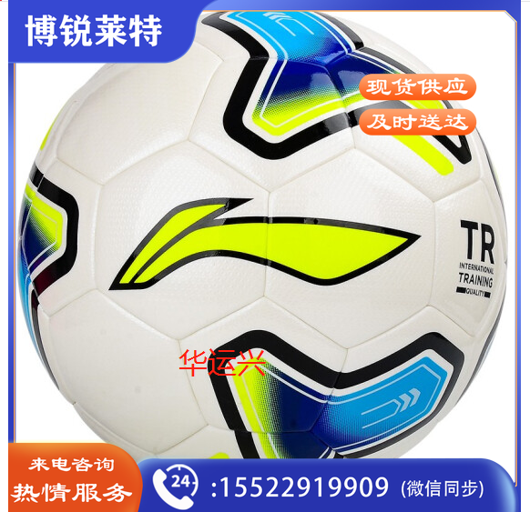 李宁   子弹款贴皮足球耐磨室外比赛足球 LFQK607-8
