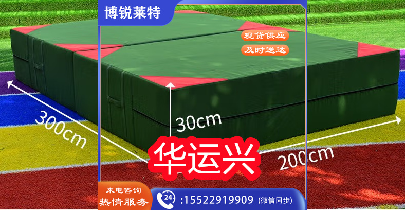 体操垫跳高垫加厚海绵30密度