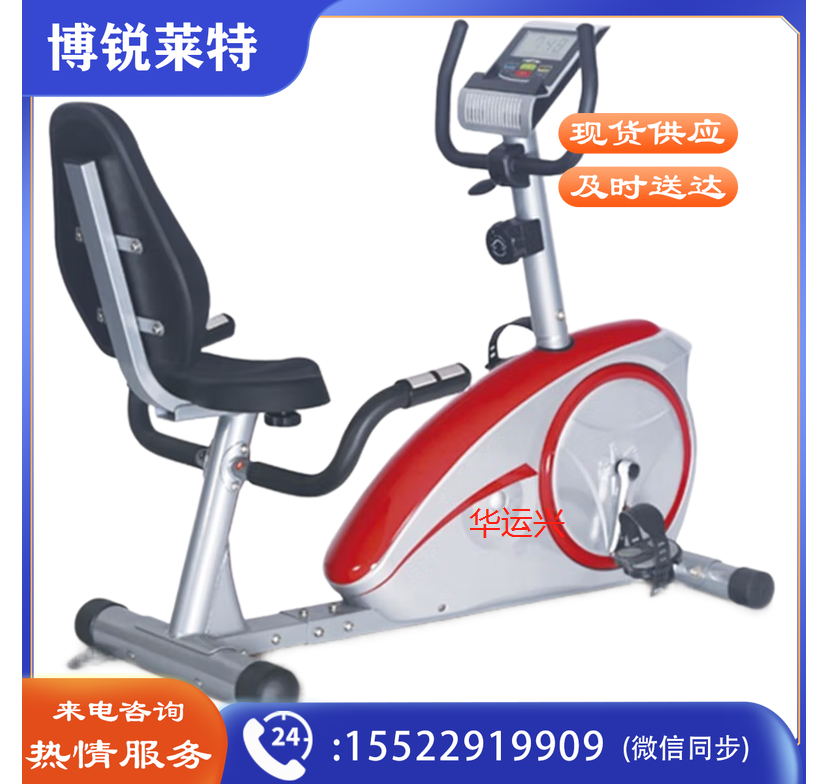 卧式健身车FD5021健身设备