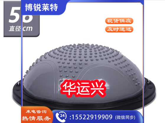 加厚防爆平衡球 按摩款