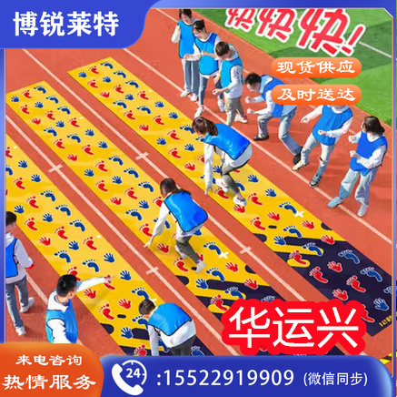 手忙脚乱活动器材 幼儿园户外游戏道具玩具 6*0.6米