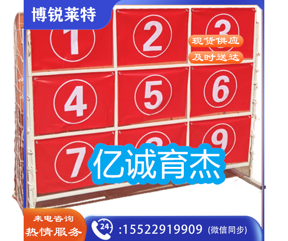 宫格训练器