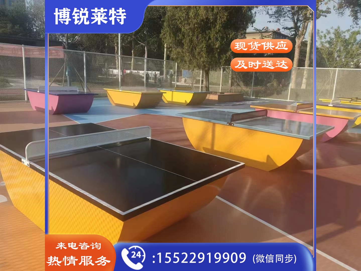 船式乒乓球台