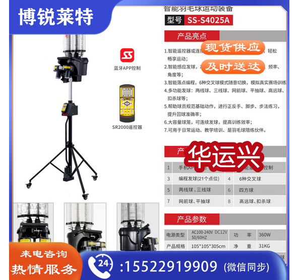 羽毛球自动发球机训练器中考单多人专业陪练神器带手机APP 黑色