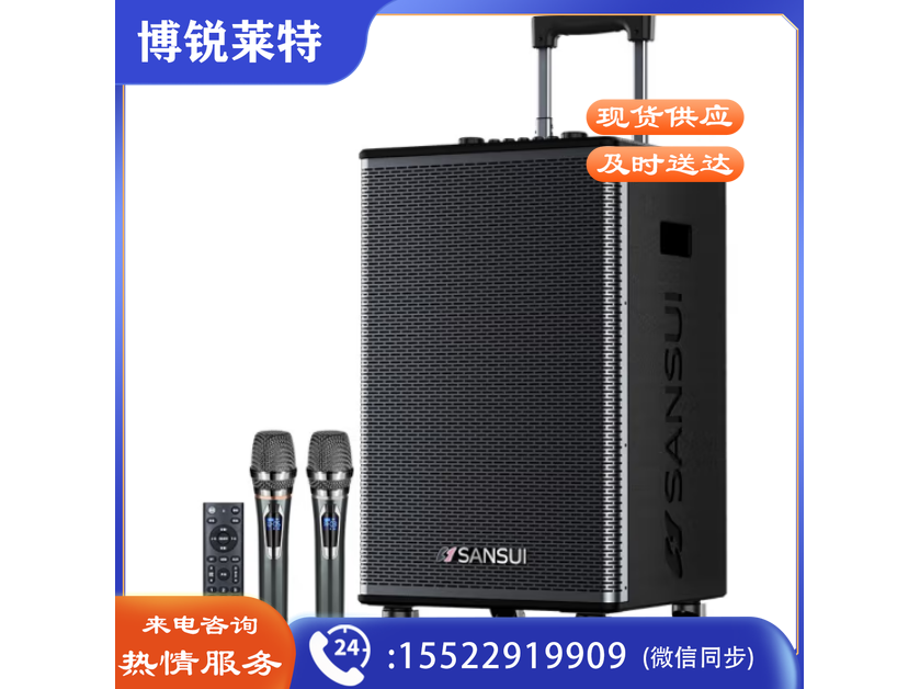 山水(SANSUI)E08广场舞音响 户外音响k歌演出移动便携式拉杆唱歌跳舞大功率重低音带无线话筒 8吋低音+双美声话筒