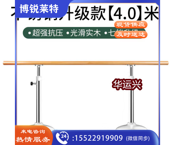 不锈钢4米舞蹈把杆