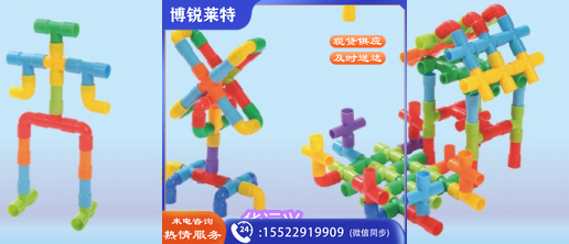 神奇淘气包积木