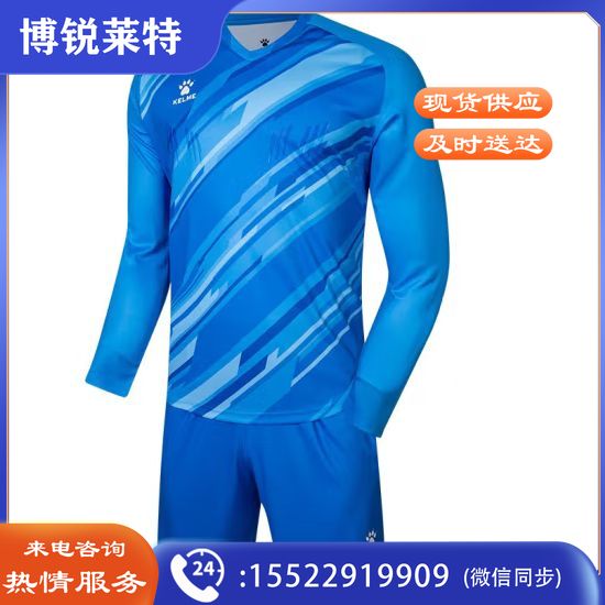 卡尔美 3801286 守门员服装