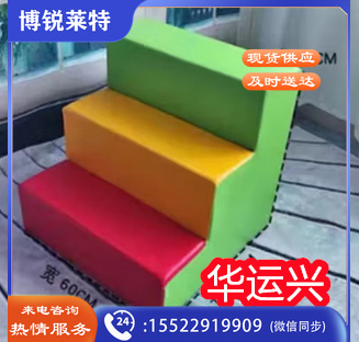 儿童体适能训练器材三步梯60*60*60*