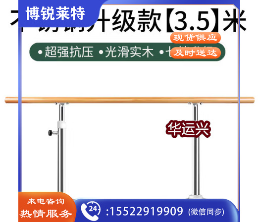 不锈钢3.5米舞蹈把杆3.5米