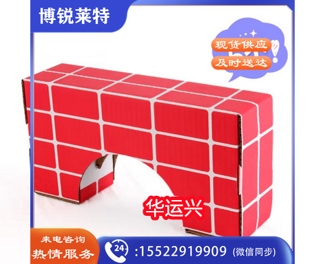儿童仿真纸砖积木拼搭城堡积木玩具幼儿园建构区角游戏道具 拱形(5个装)