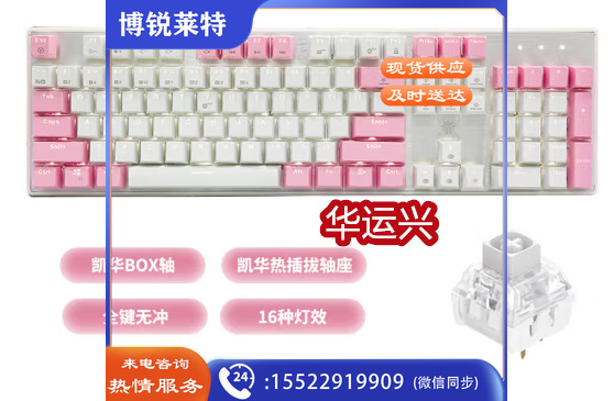 黑峡谷(Hyeku)GK715 机械键盘 有线键盘 游戏键盘 104键