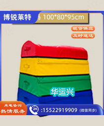 幼儿园软体感统体适能运动跨栏组合儿童体能训练感统基本运动组合 感统圆顶鞍马