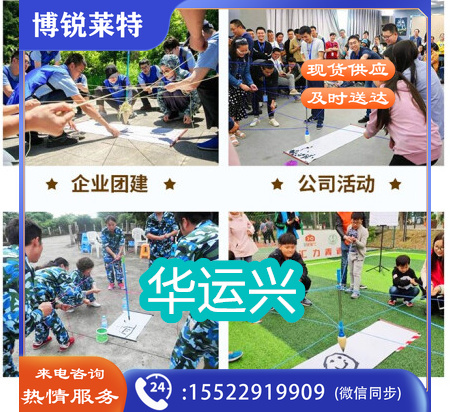 户外拓展趣味道具 神笔马良神笔马良【1笔+6绳子+1桶+1布+1包】