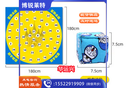 团建游戏道具 数字城堡