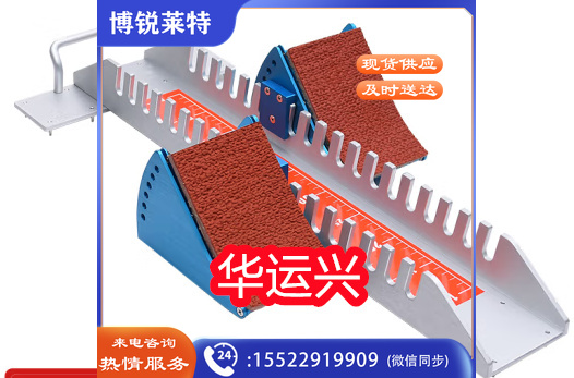 75cm铝合金起跑器