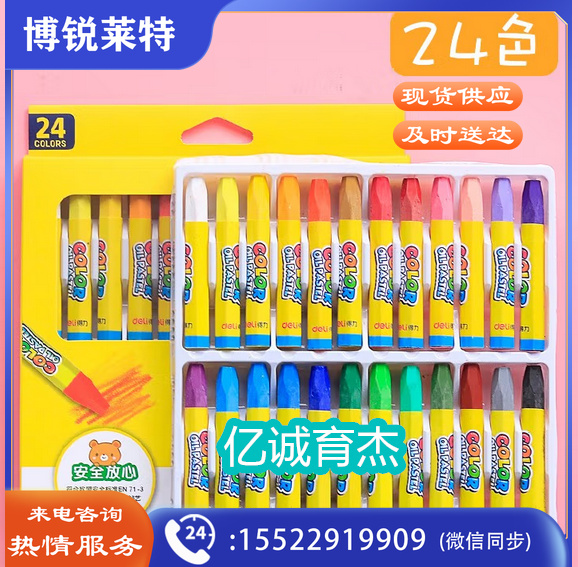 油画棒儿童彩色蜡笔幼儿园美术用品蜡笔画画笔油彩笔 24色