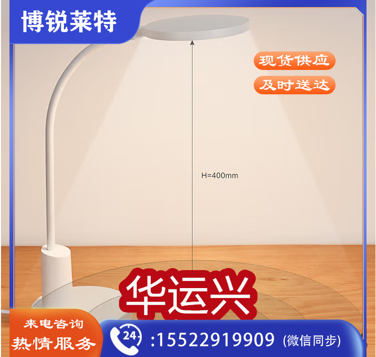 LED台灯护眼灯