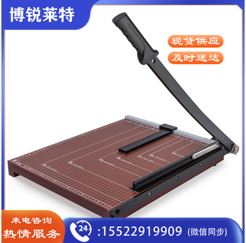 得力裁纸刀