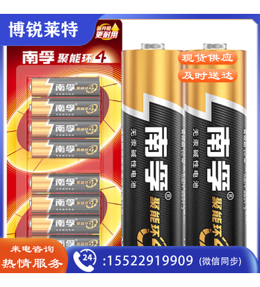 南孚电池5号