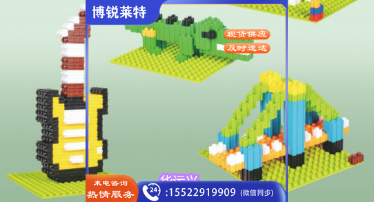 乐多多积木