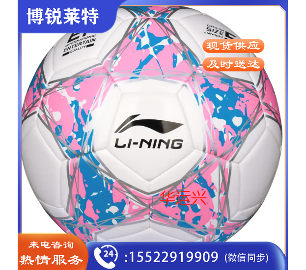 李宁 足球 4# LFQK673-3