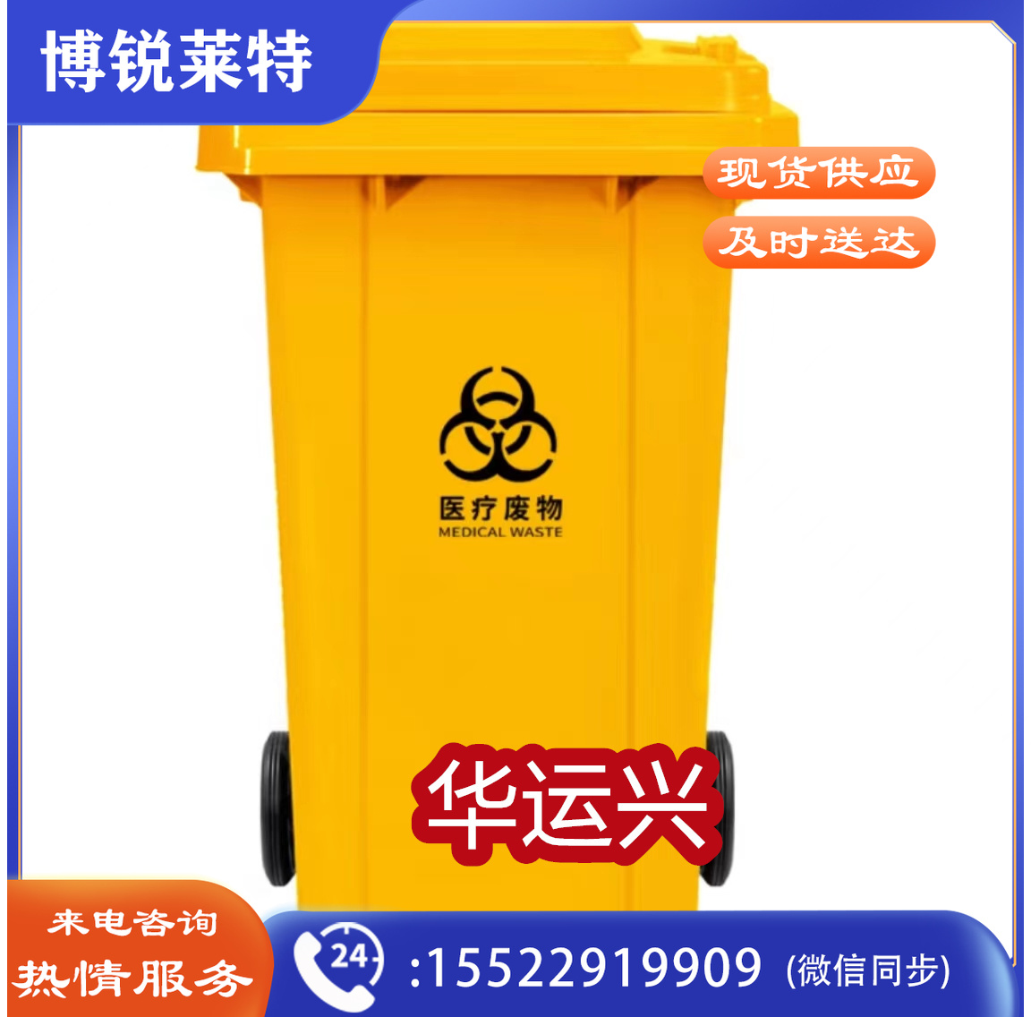 脚踩垃圾桶 分类连体塑料垃圾箱 黄色240L