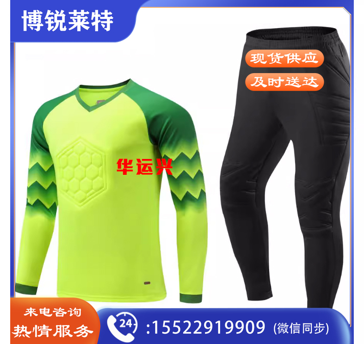 中健足球门服23505荧光绿
