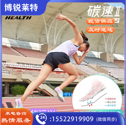 海尔斯CP2钉鞋中短跑鞋男女学生碳板田径比赛专业短跑冲刺钉子鞋彩虹渐变色