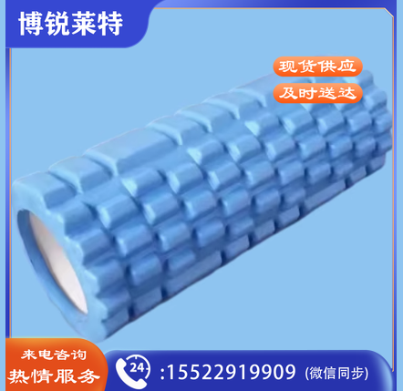 经典款泡沫轴