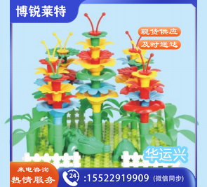 万变花园积木