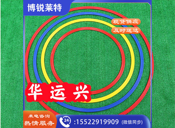 70cm 敏捷圈