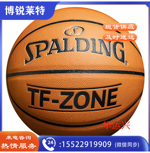 斯伯丁篮球7号比赛限量成人学生比赛耐磨TF名人堂科比蓝球76-711