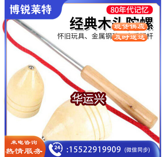 陀螺 组合1套