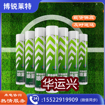足球场划线车田径操场草地停车位画线神器篮球场冷喷地面划线机器 白色长效