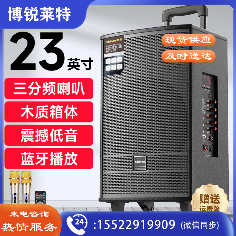 新科 广场舞音响大功率重低音移动家用户外K歌蓝牙拉杆便携式音箱扩音器带无线话筒 23吋组合三分频+双话筒+15吋低音