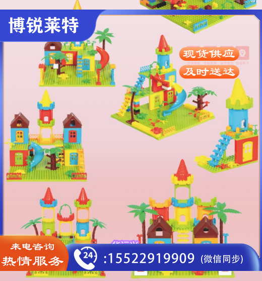 威廉古堡乐园积木