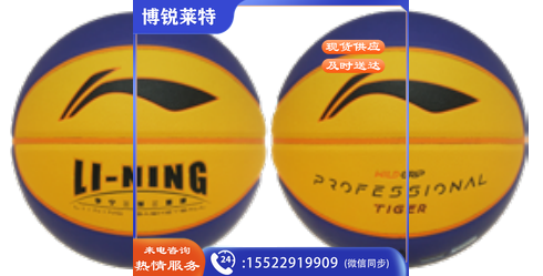 李宁 篮球 LBQK500-1 6#  TJHX04171053406380