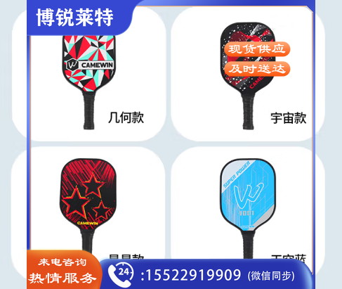 匹克球拍天空蓝系列双面玻碳纤维pp蜂窝芯