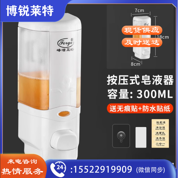 壁挂皂液器手动洗手液盒免打孔 卫生间洗发沐浴露瓶