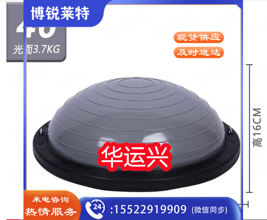 加厚防爆平衡球