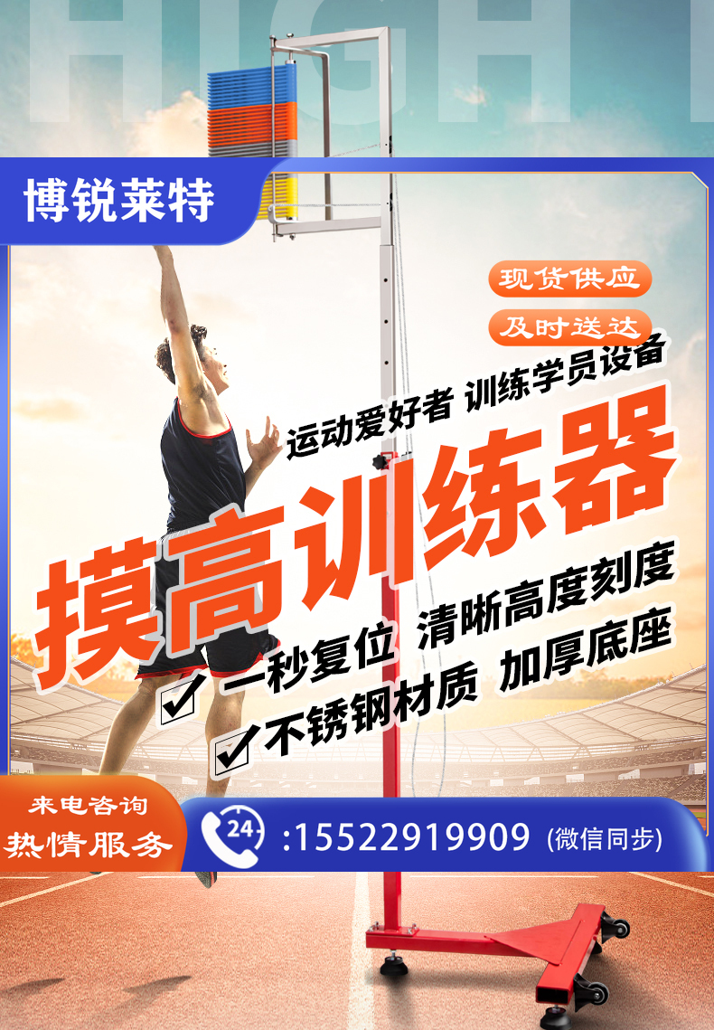 摸高器量程1.7-3.6【秒复位/四色】