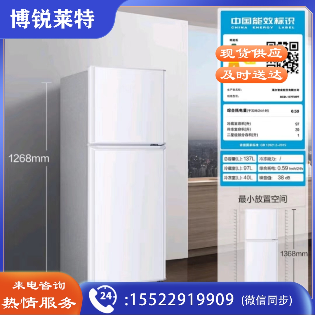 双门冰箱