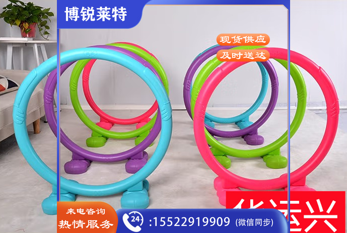 幼儿园儿童跨栏钻圈户外玩具钻洞感统训练器材室内拱形门活动游戏道具(一套4个))