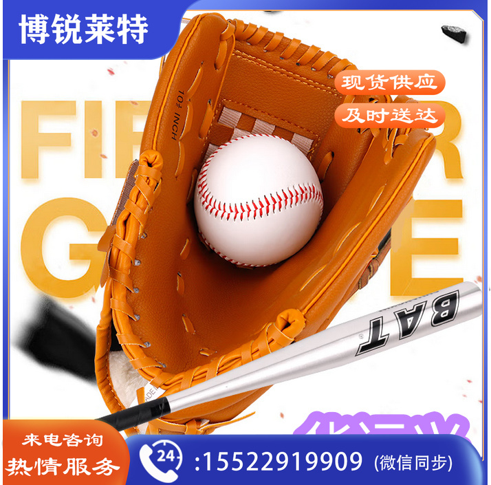 棒球套装铝合金棒球棒青少年儿童棒球棍手套车载防身棒垒球三件套