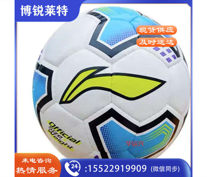李宁 LI-NING LFQK555-4儿童足球耐磨PU材质手缝4号足球