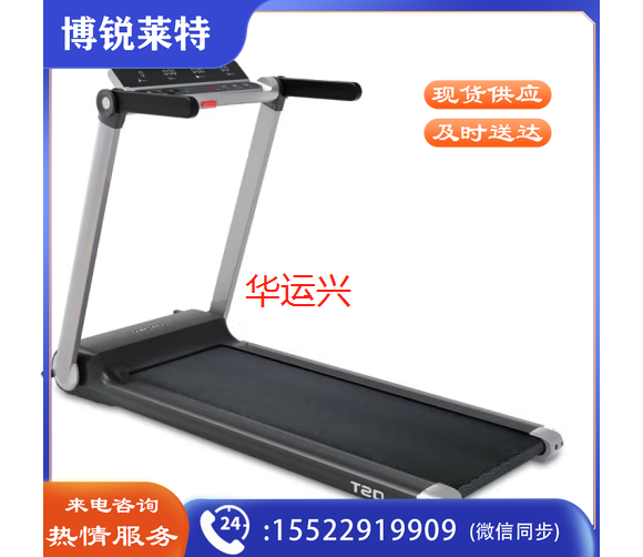 时尚型全折叠免安装跑步机T20 Pro健身设备