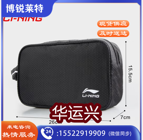 李宁鞋包收纳装备包